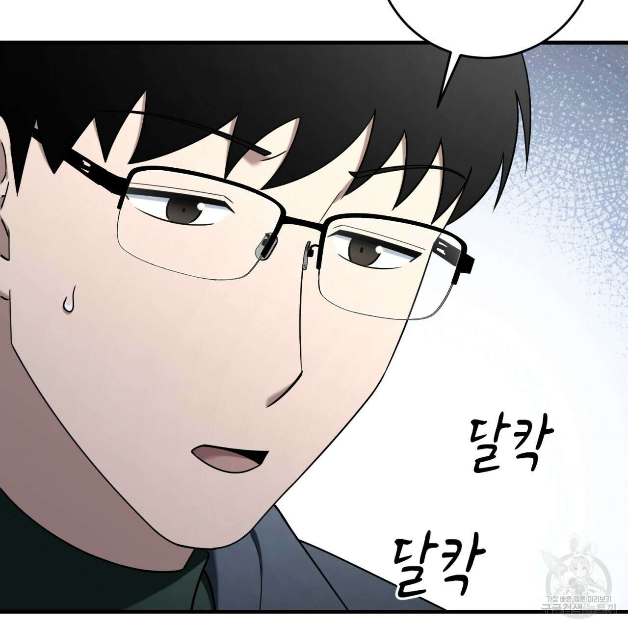 철수를 구하시오 59화 25