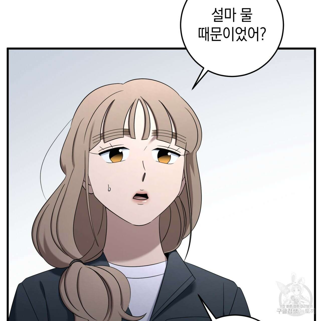 철수를 구하시오 59화 29