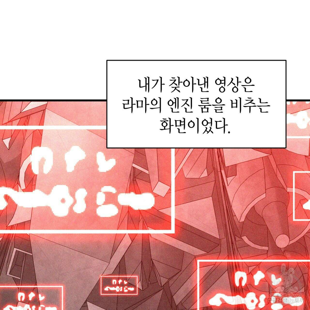 철수를 구하시오 59화 31