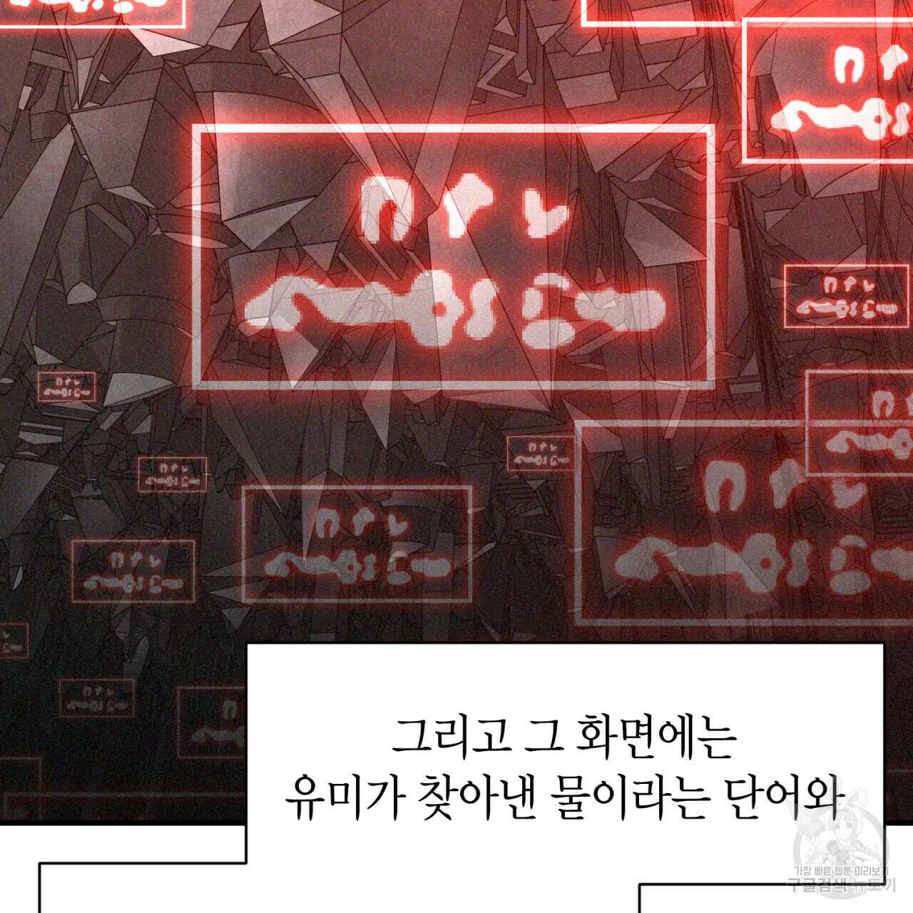 철수를 구하시오 59화 32