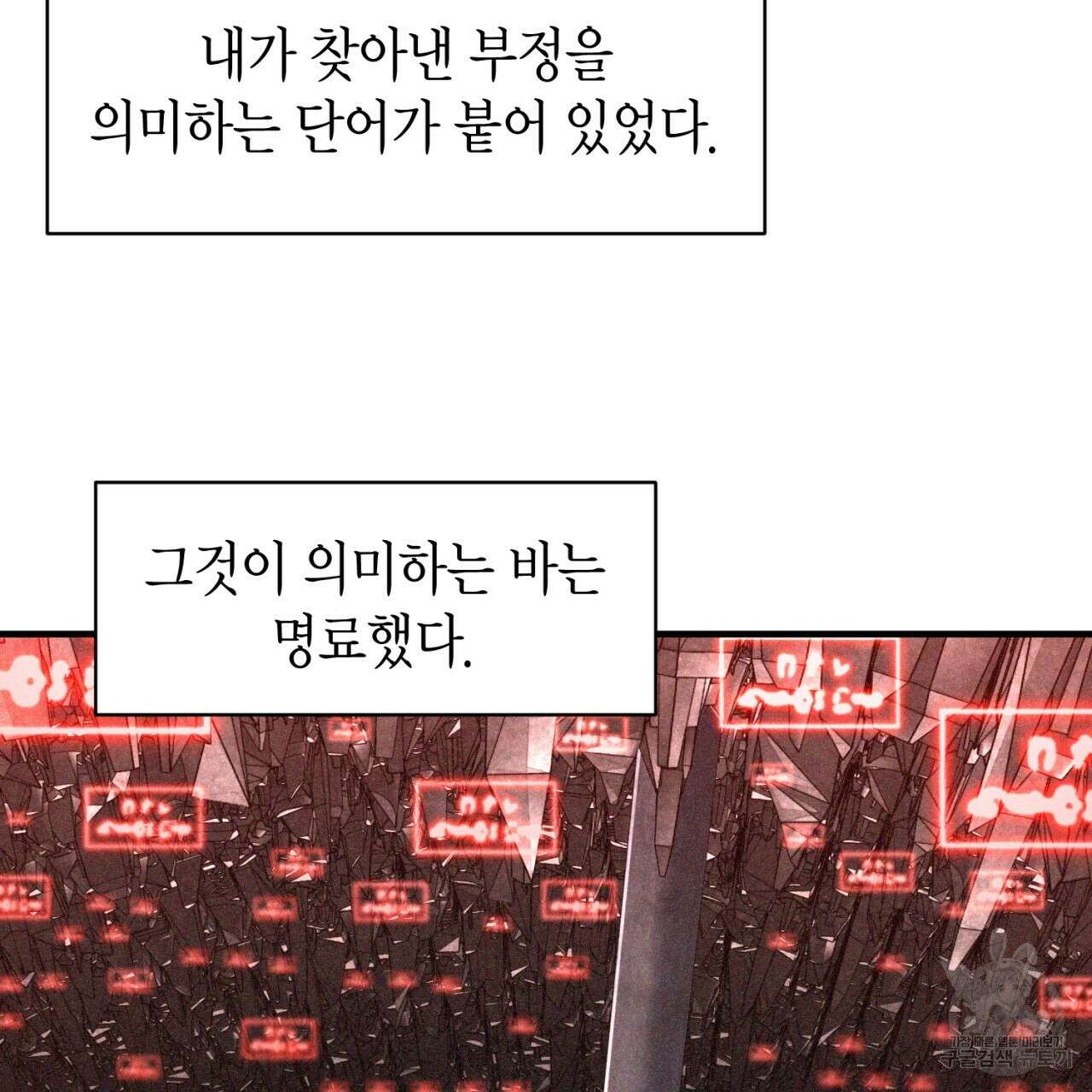 철수를 구하시오 59화 33