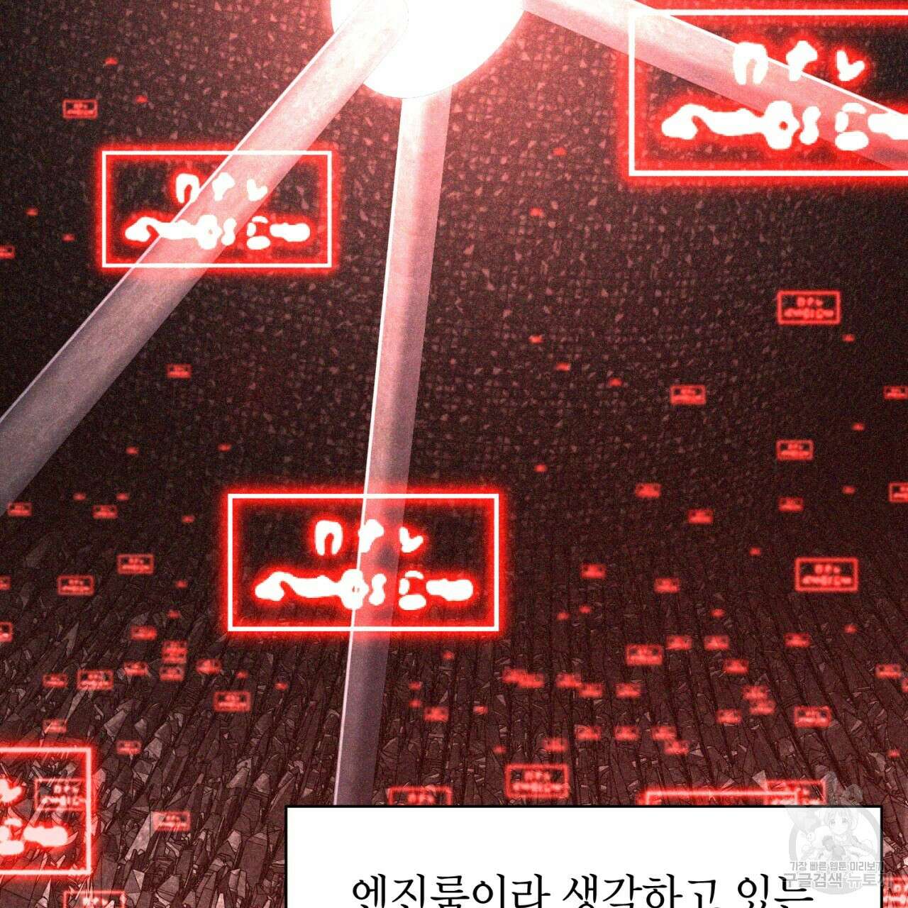 철수를 구하시오 59화 35