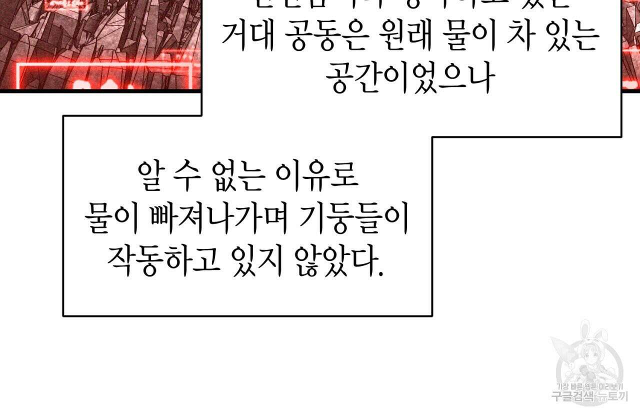 철수를 구하시오 59화 36