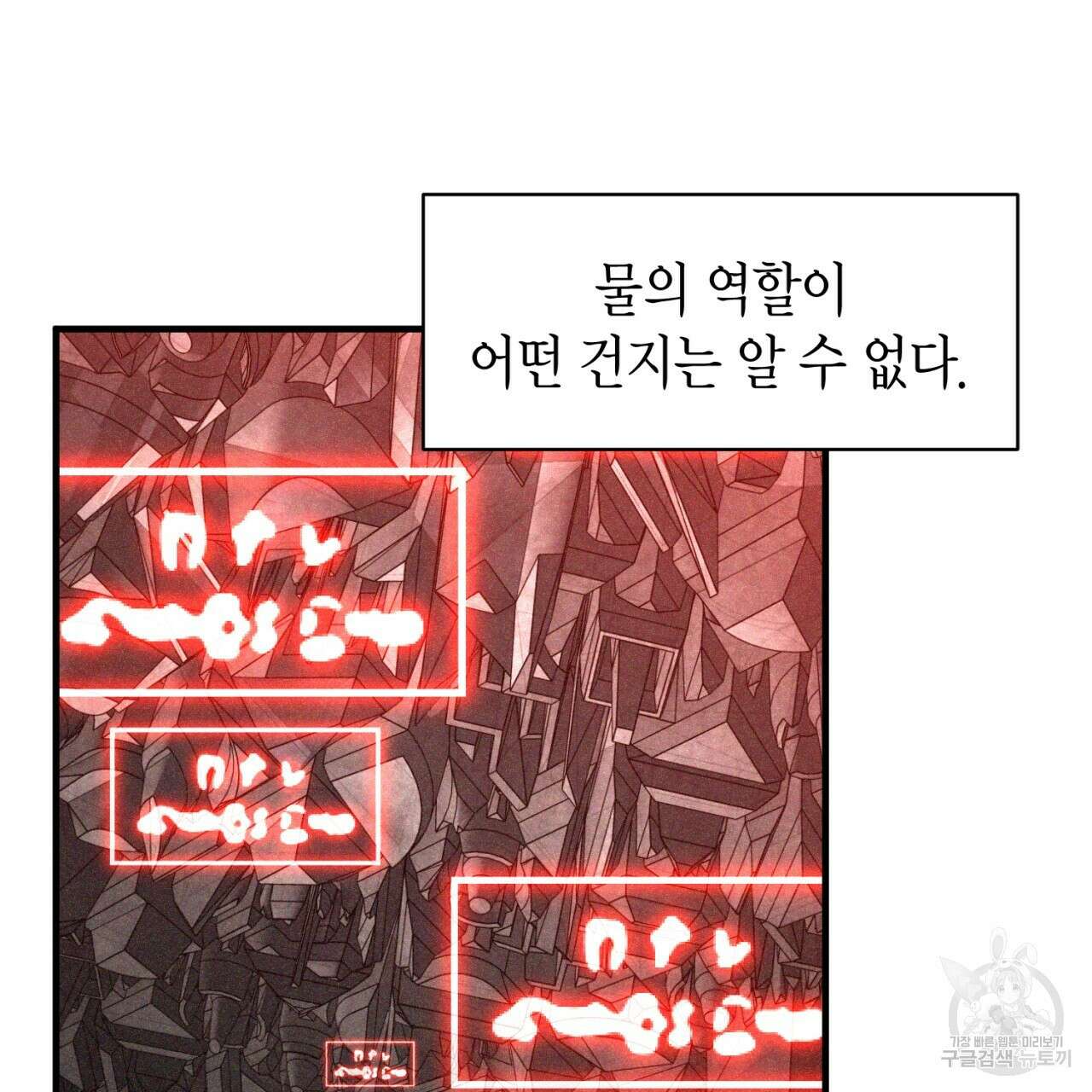 철수를 구하시오 59화 37