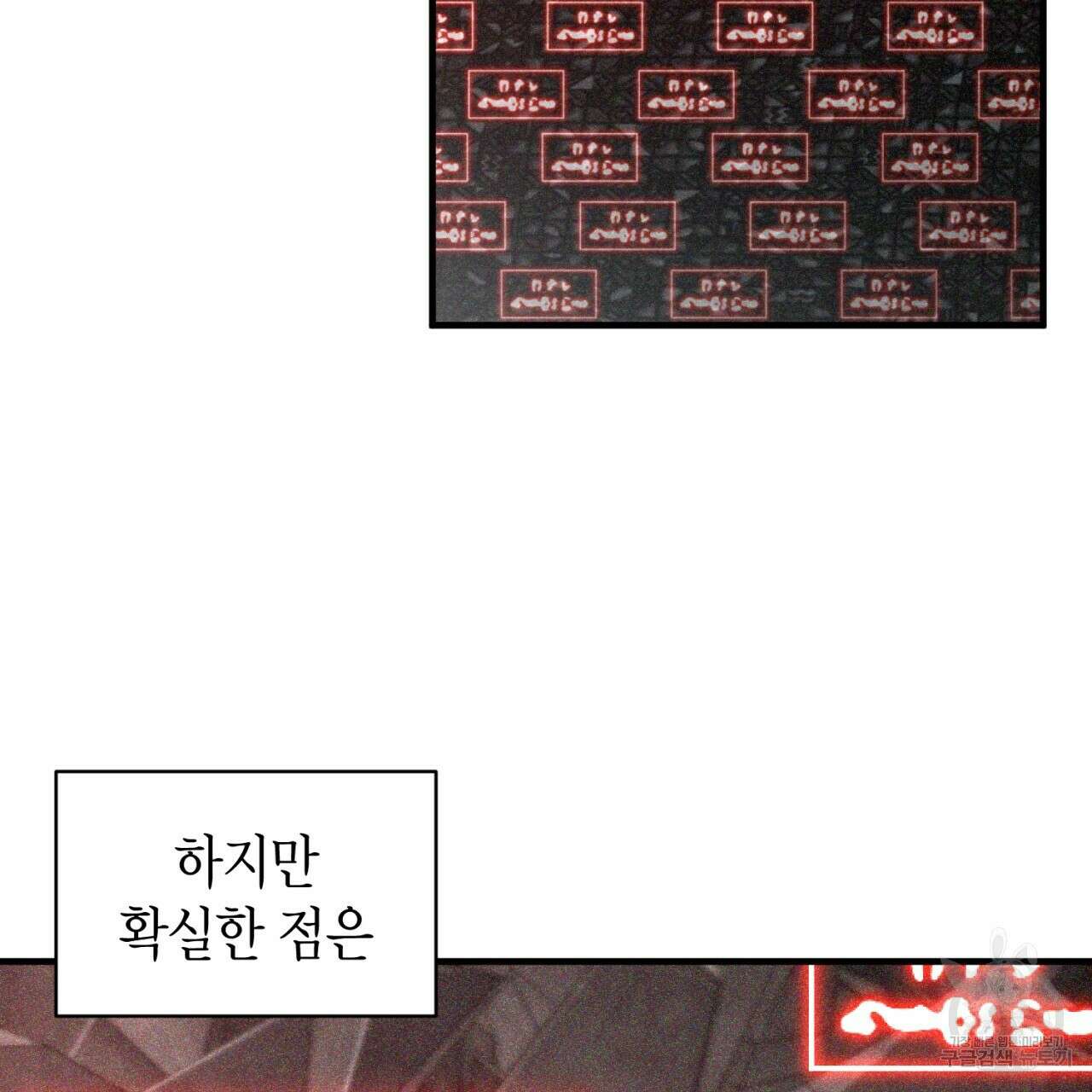 철수를 구하시오 59화 40