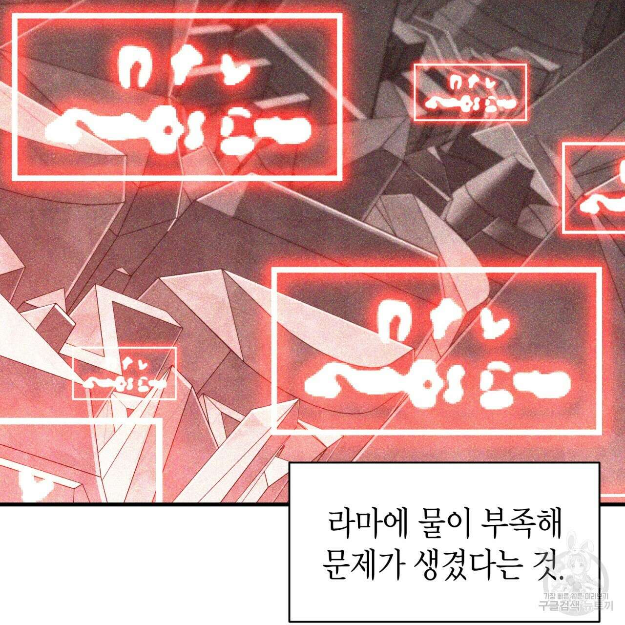 철수를 구하시오 59화 41