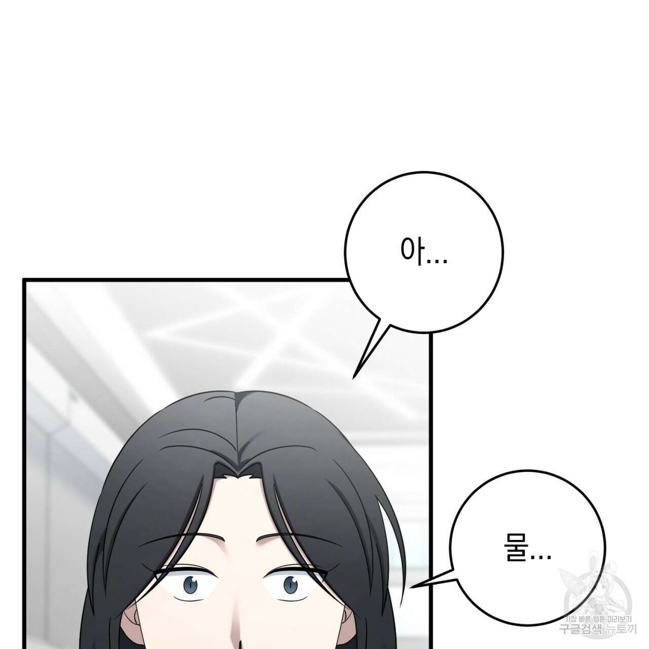 철수를 구하시오 59화 46