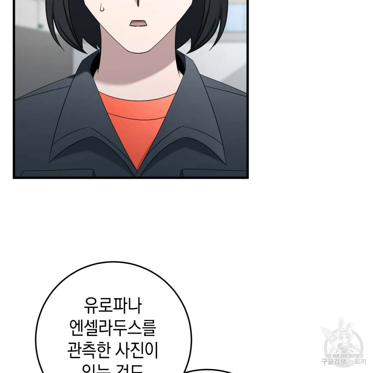 철수를 구하시오 59화 47