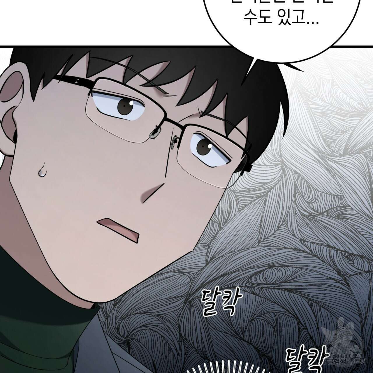 철수를 구하시오 59화 55