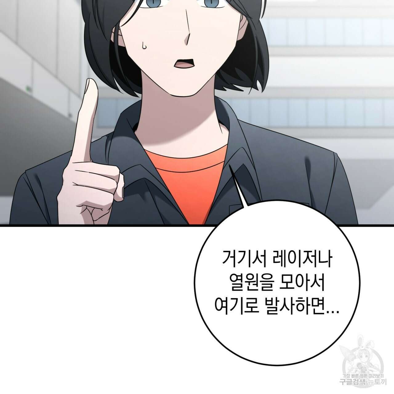 철수를 구하시오 59화 60