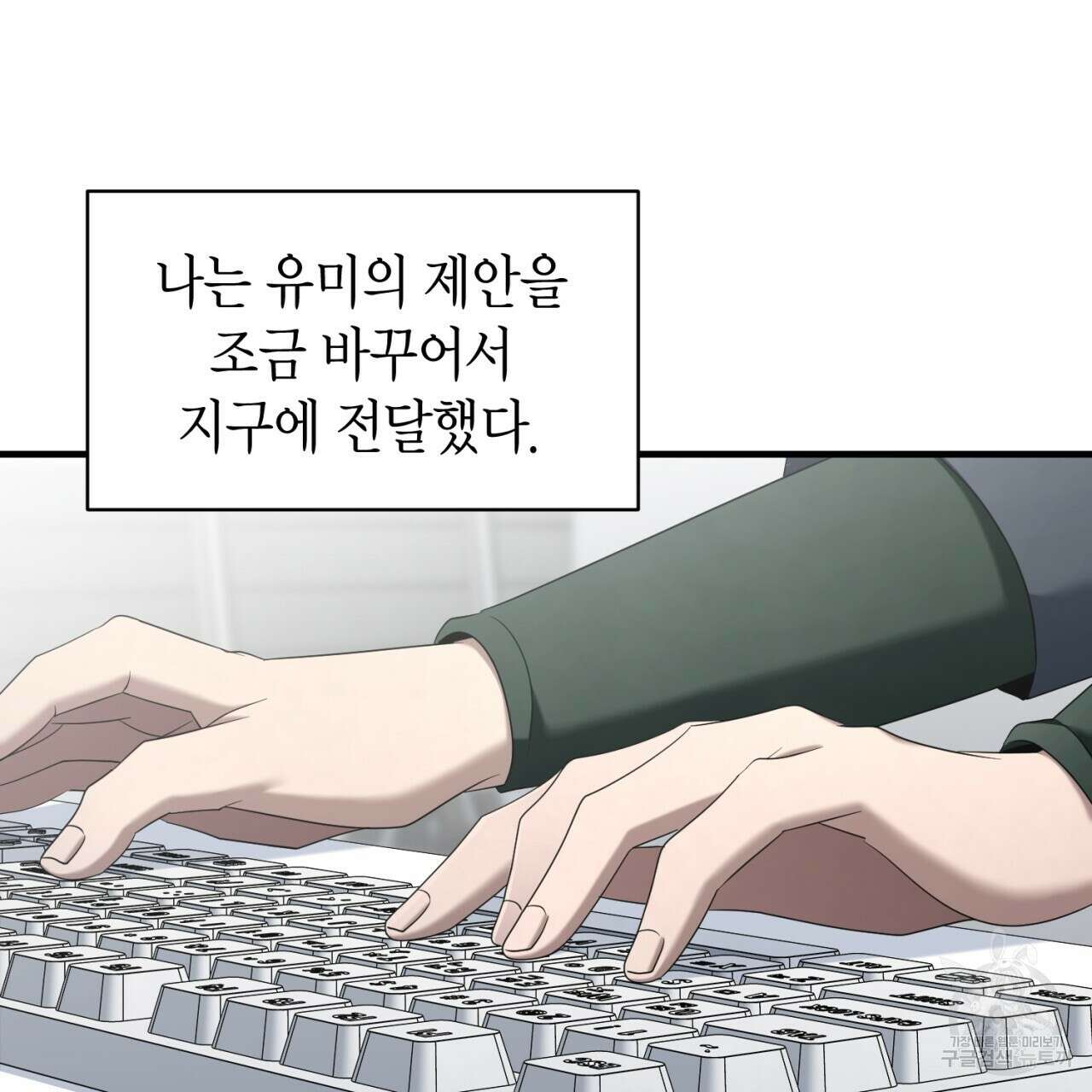 철수를 구하시오 59화 64