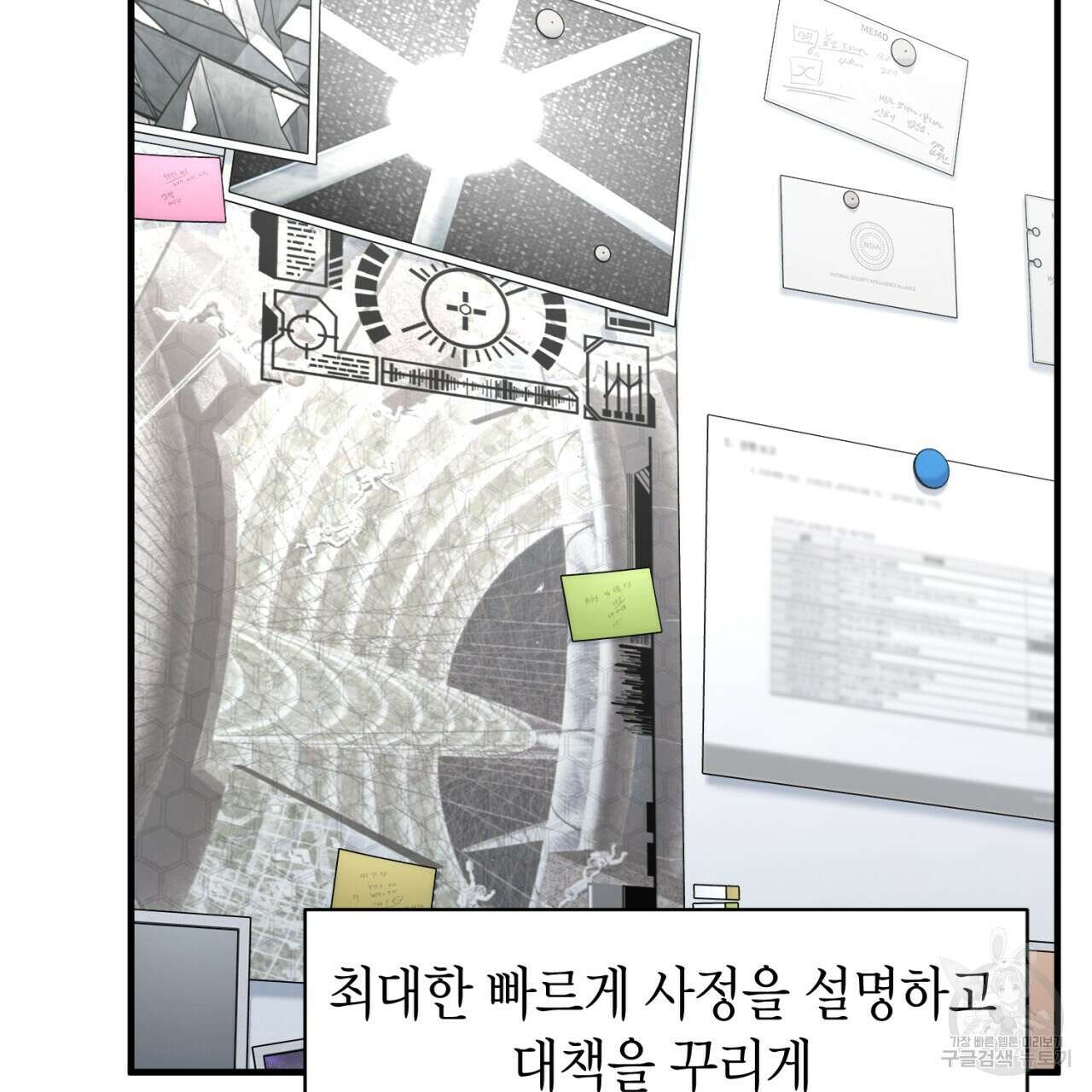 철수를 구하시오 59화 66