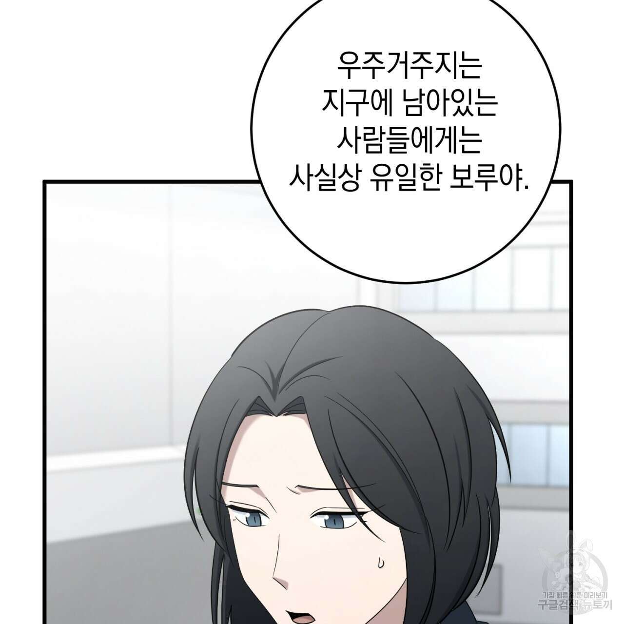 철수를 구하시오 59화 73