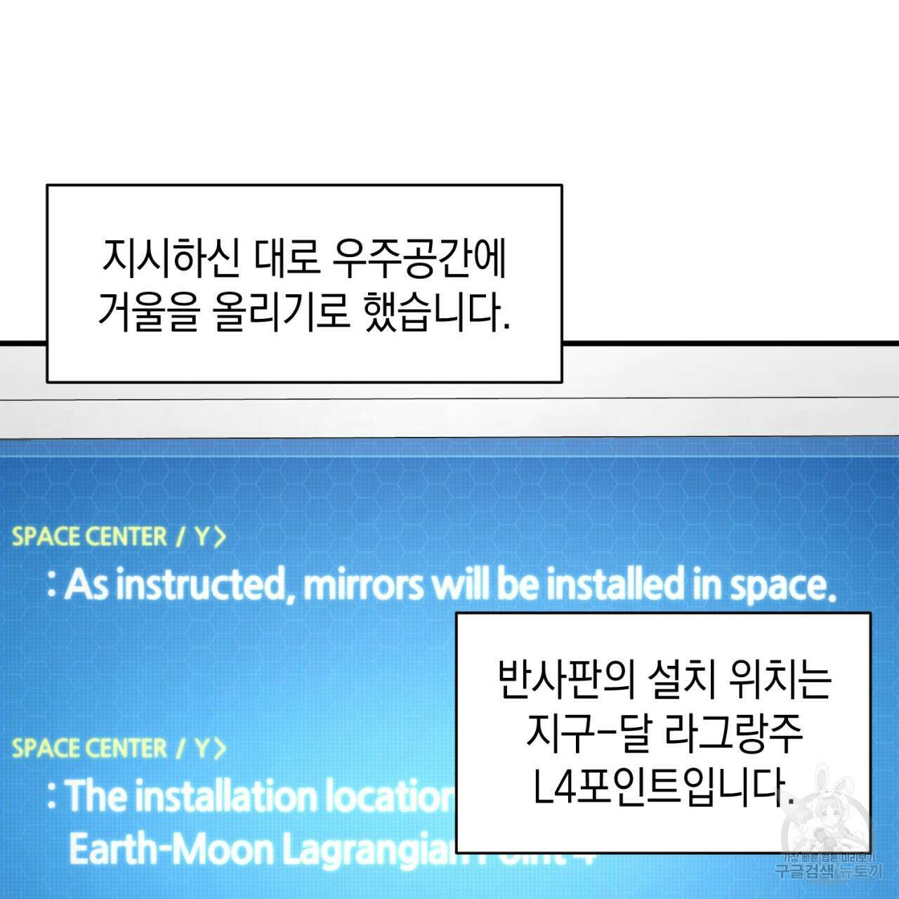 철수를 구하시오 59화 84