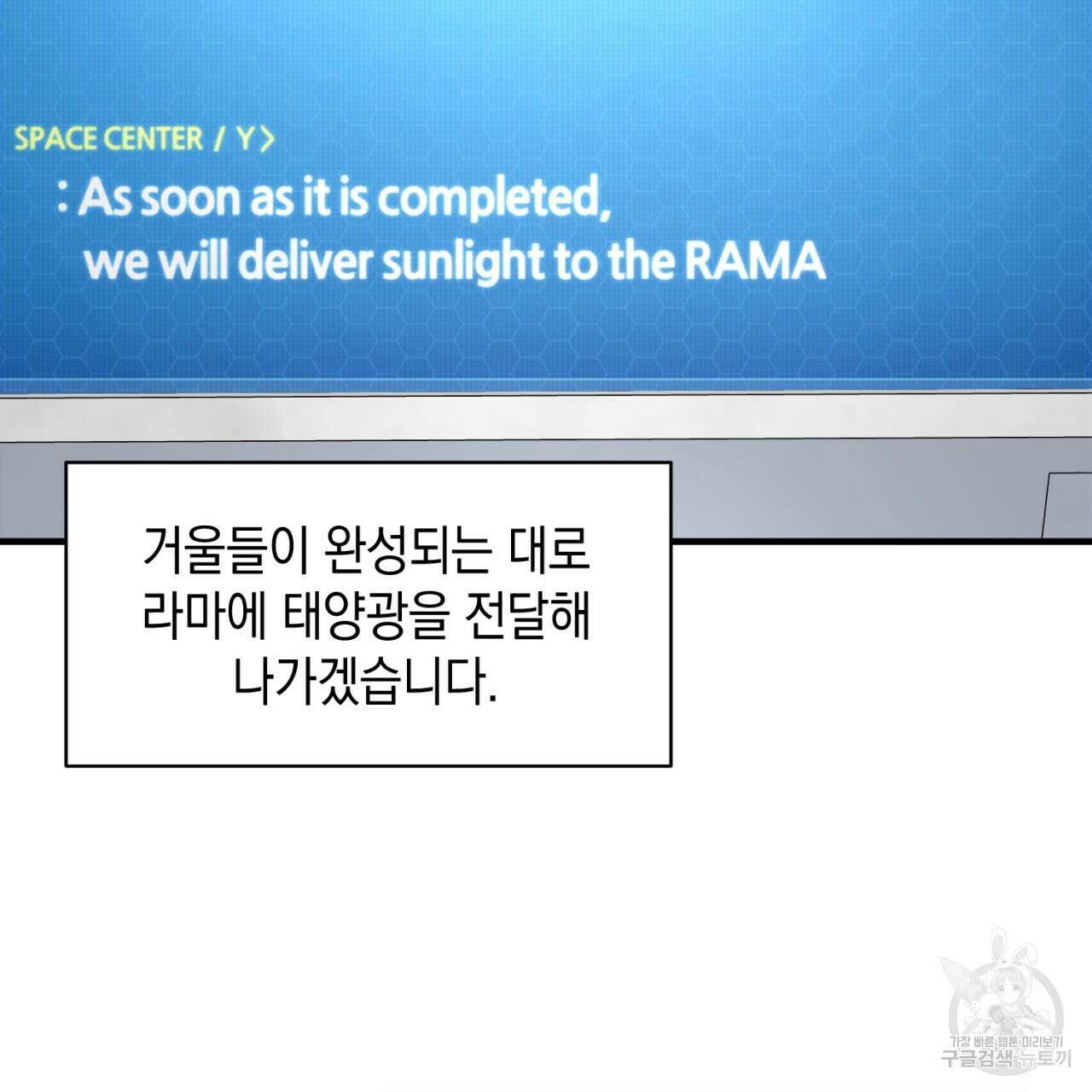 철수를 구하시오 59화 85