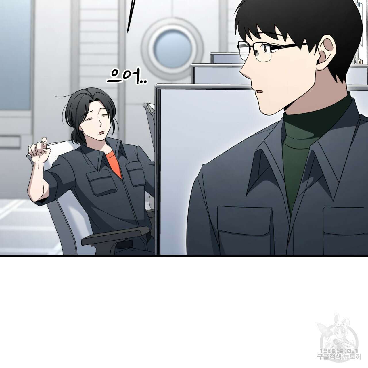 철수를 구하시오 59화 89