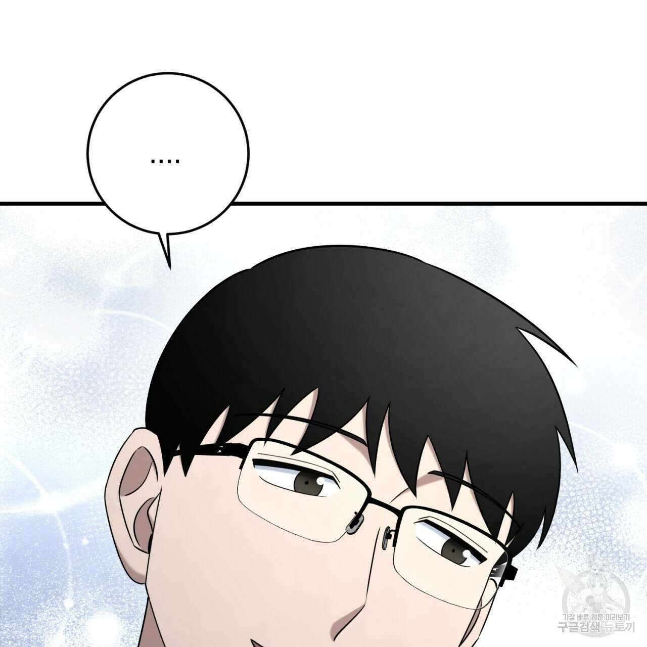 철수를 구하시오 59화 94