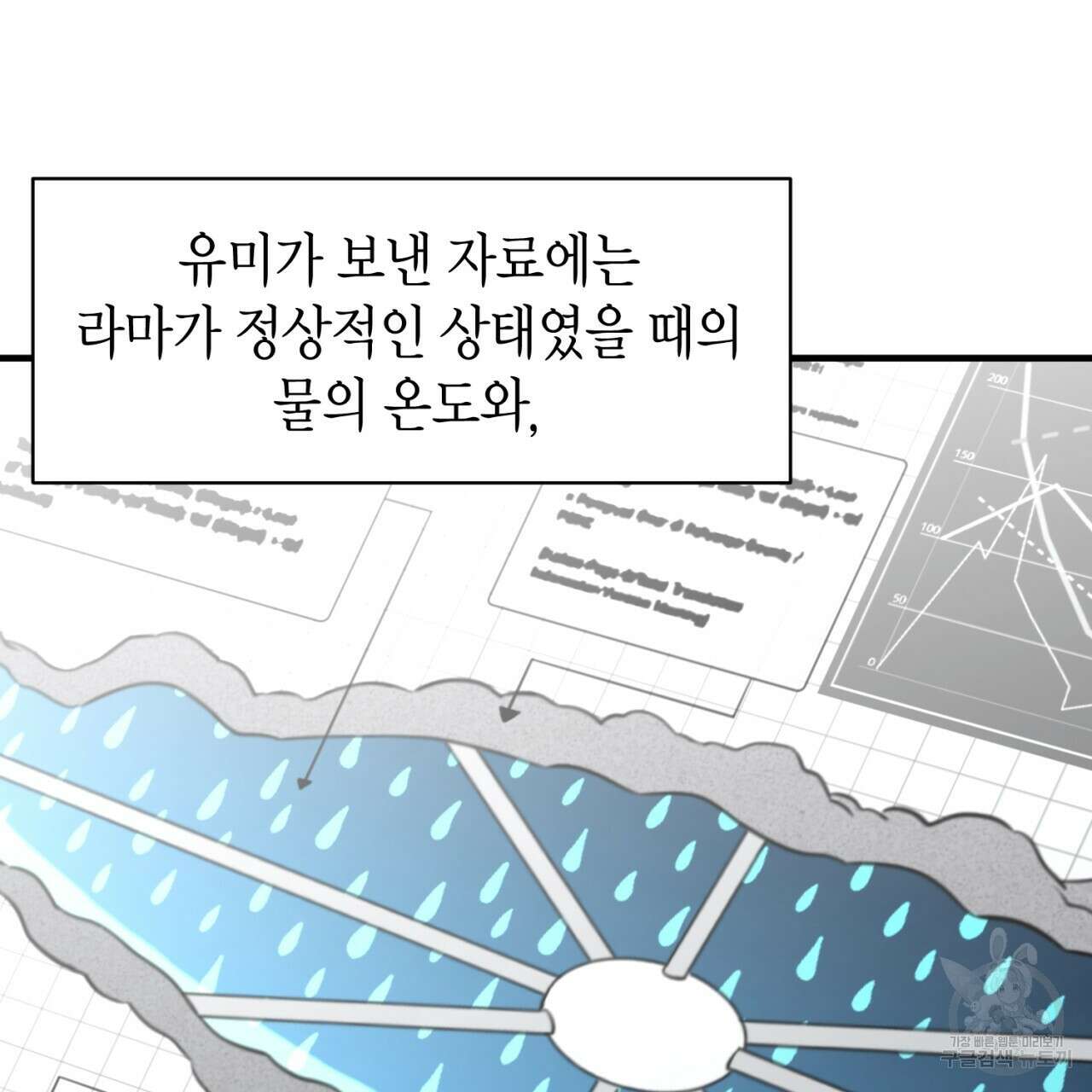 철수를 구하시오 59화 96