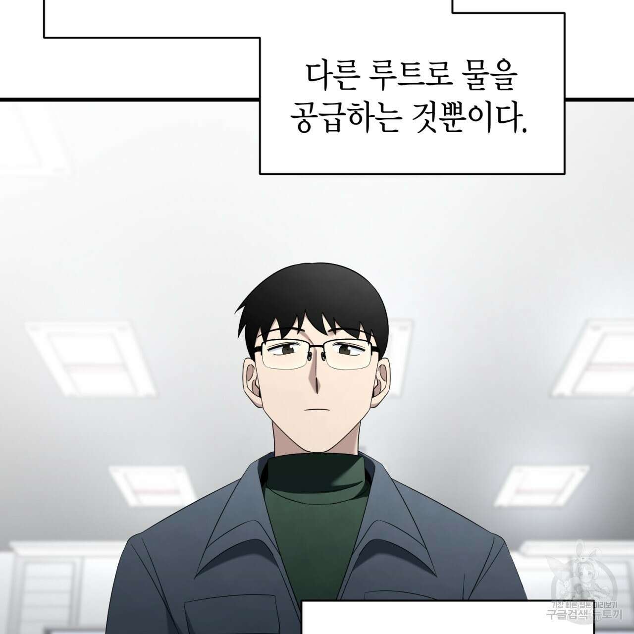 철수를 구하시오 59화 100