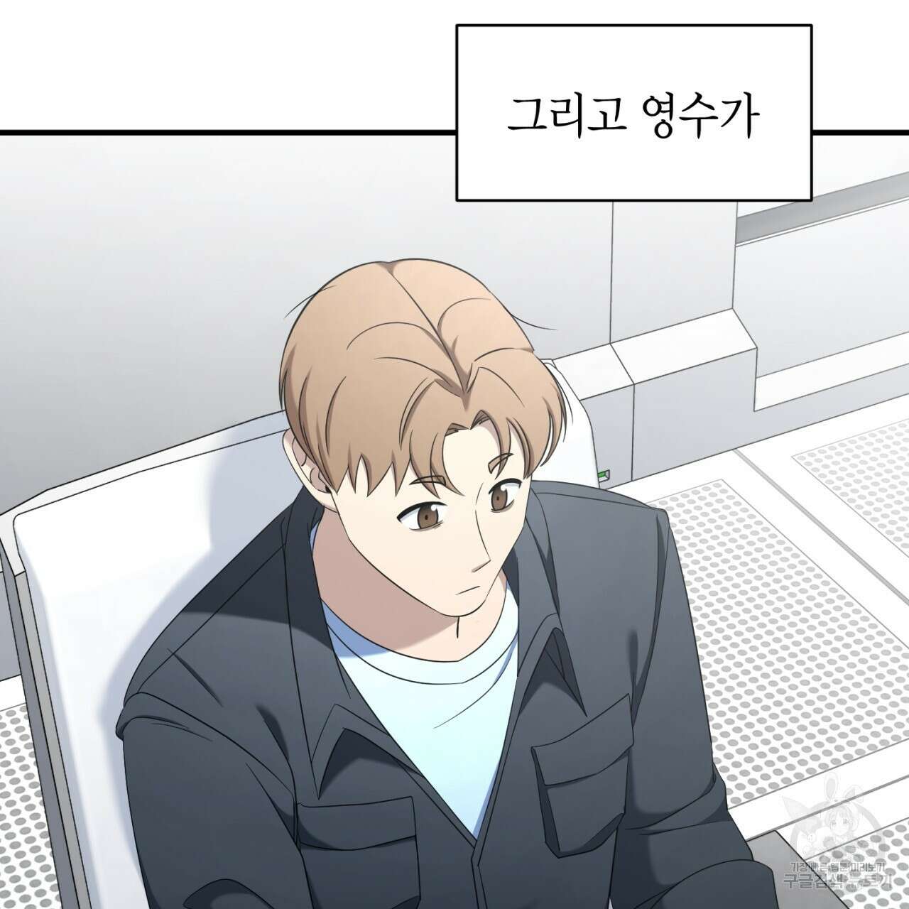 철수를 구하시오 59화 104