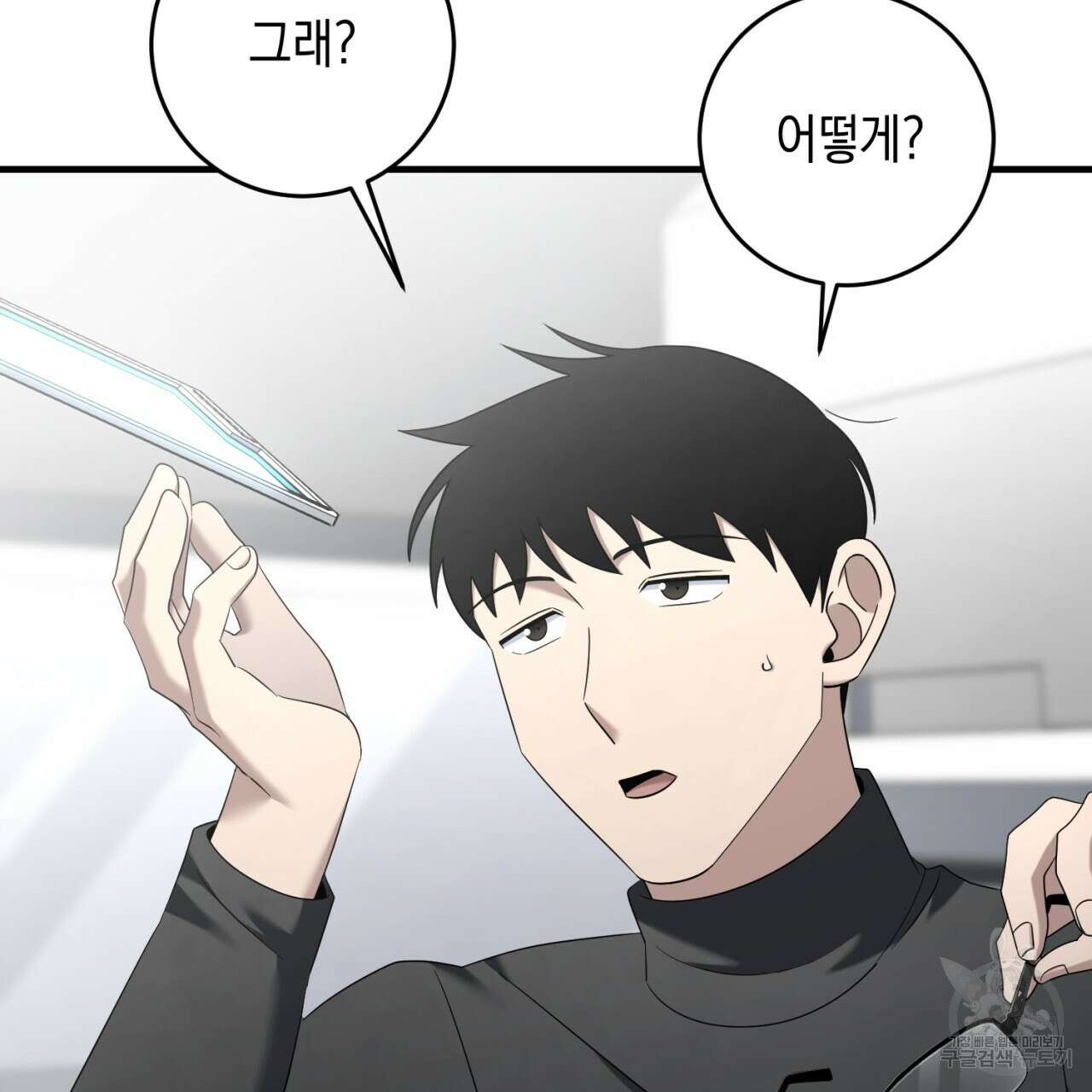 철수를 구하시오 59화 111