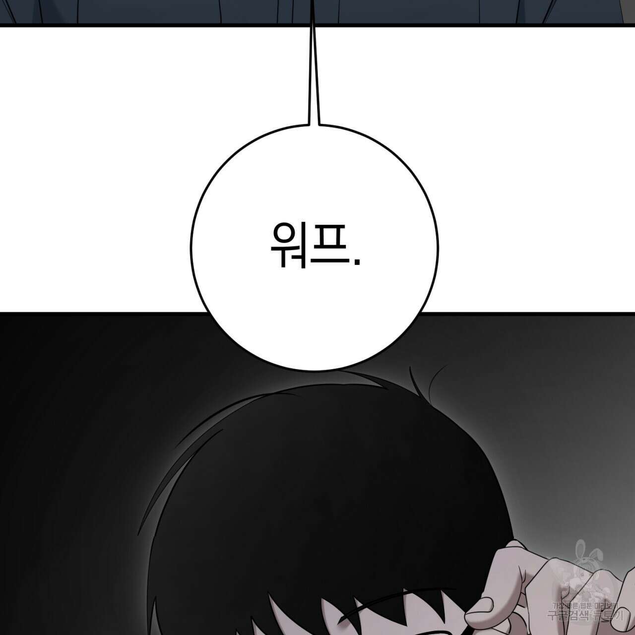 철수를 구하시오 59화 116