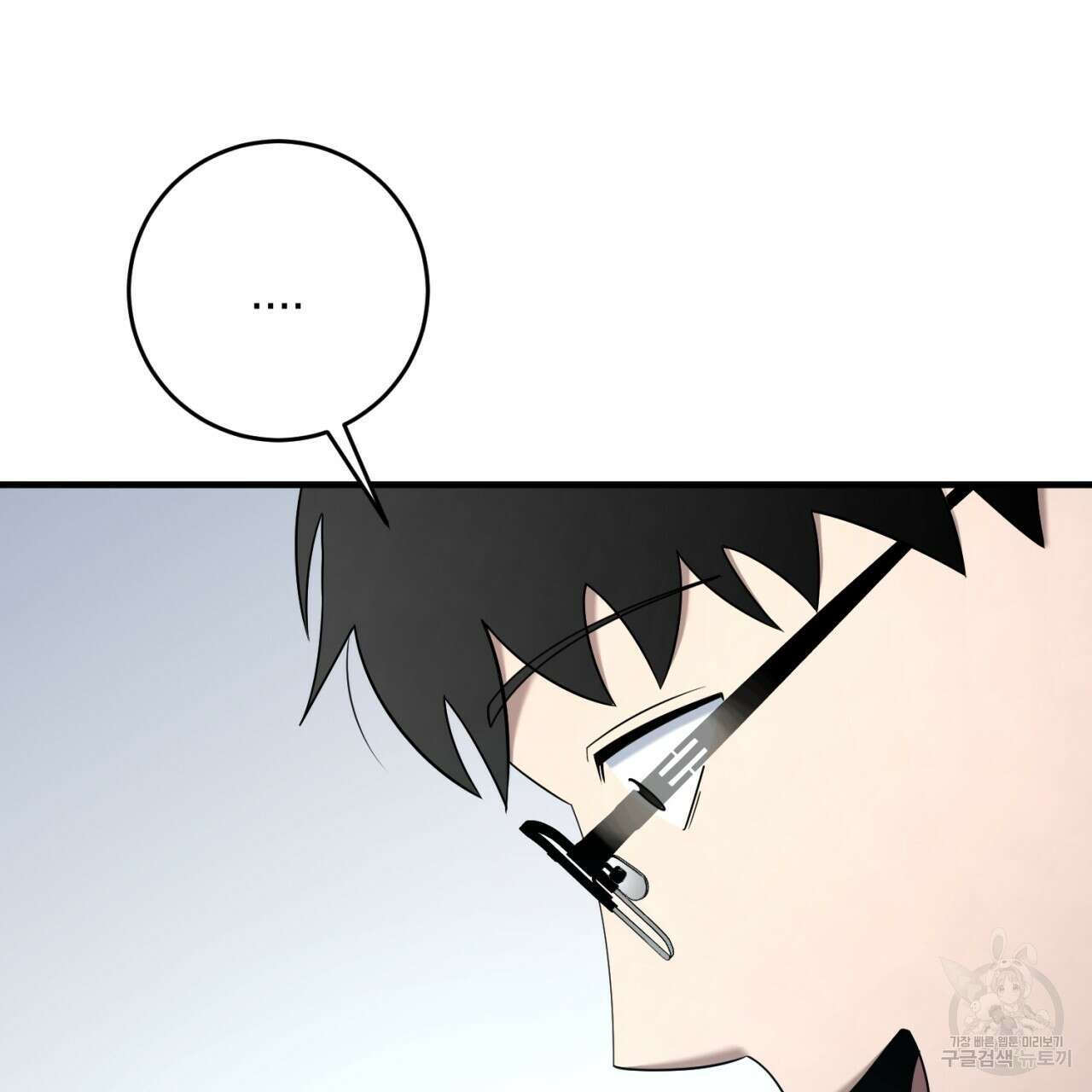 철수를 구하시오 59화 120