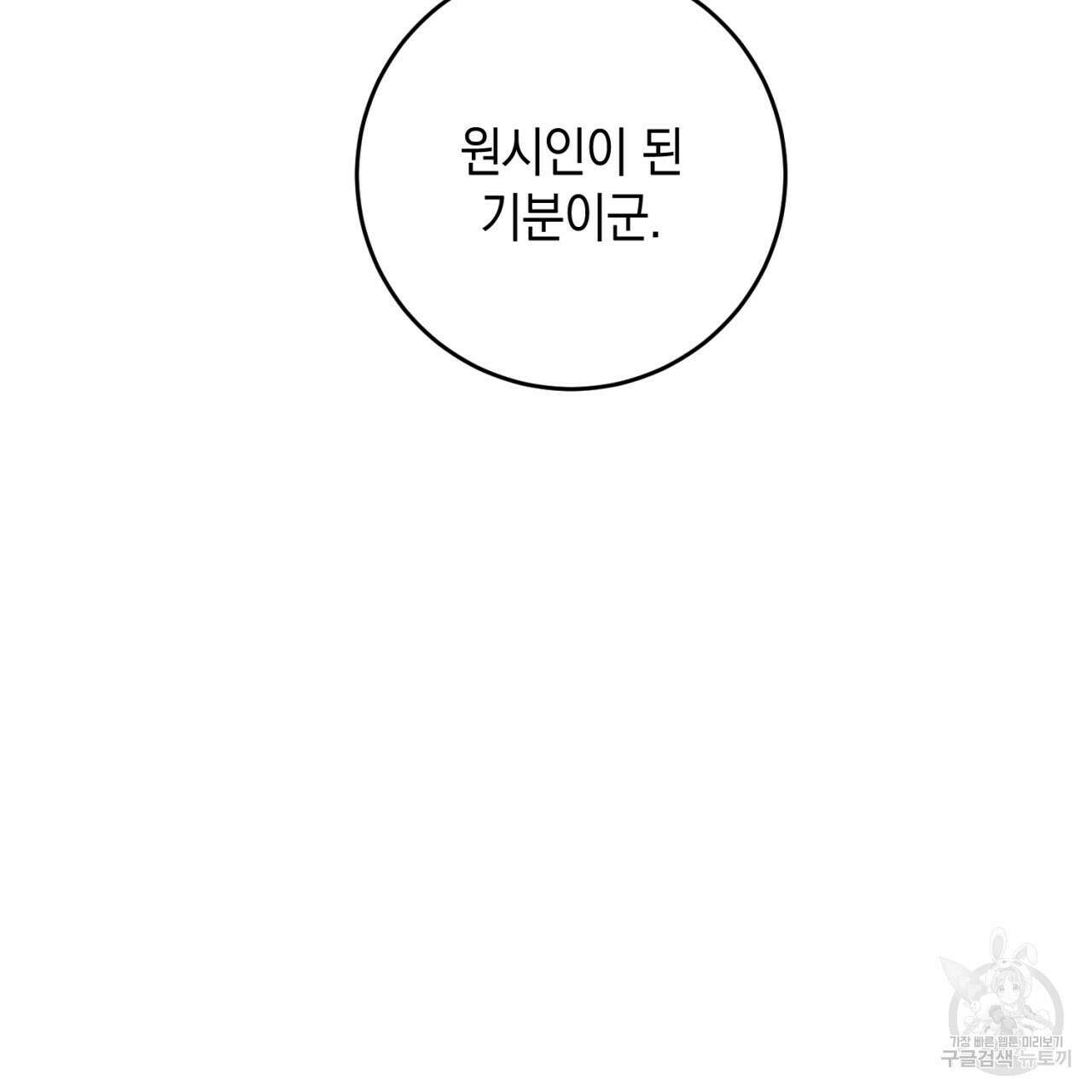 철수를 구하시오 59화 122