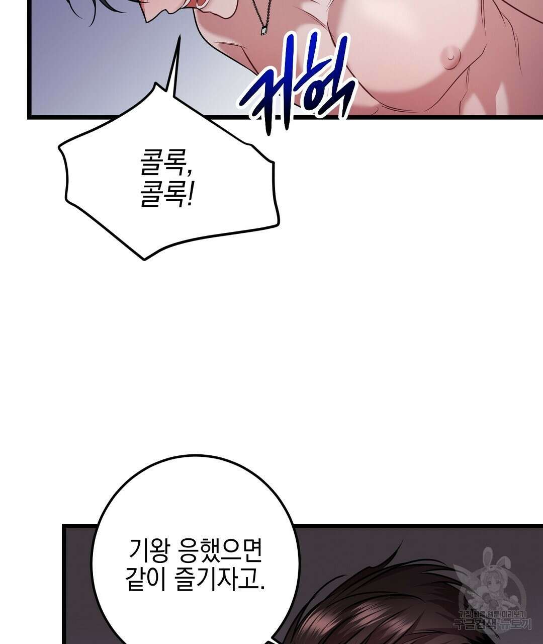 프로푼디스 37화 5