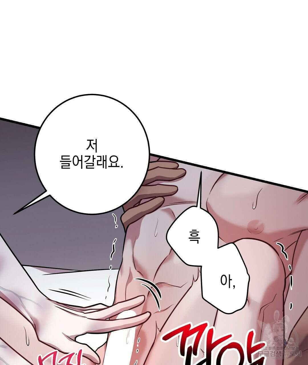 프로푼디스 37화 8