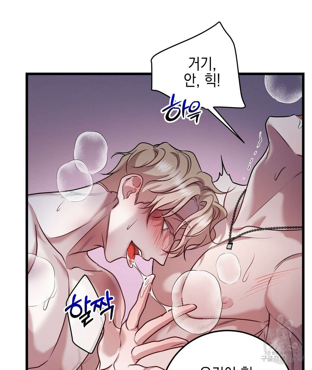 프로푼디스 37화 15