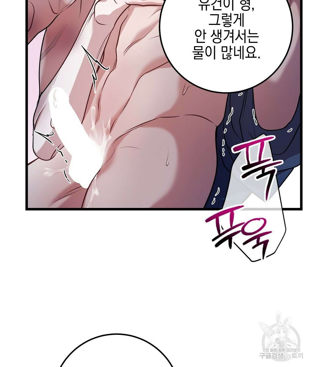 프로푼디스 37화 16