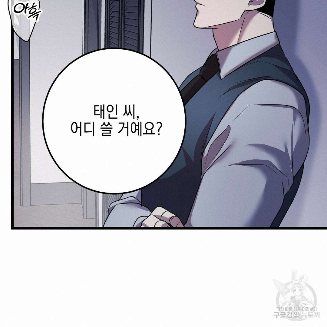 프로푼디스 37화 19