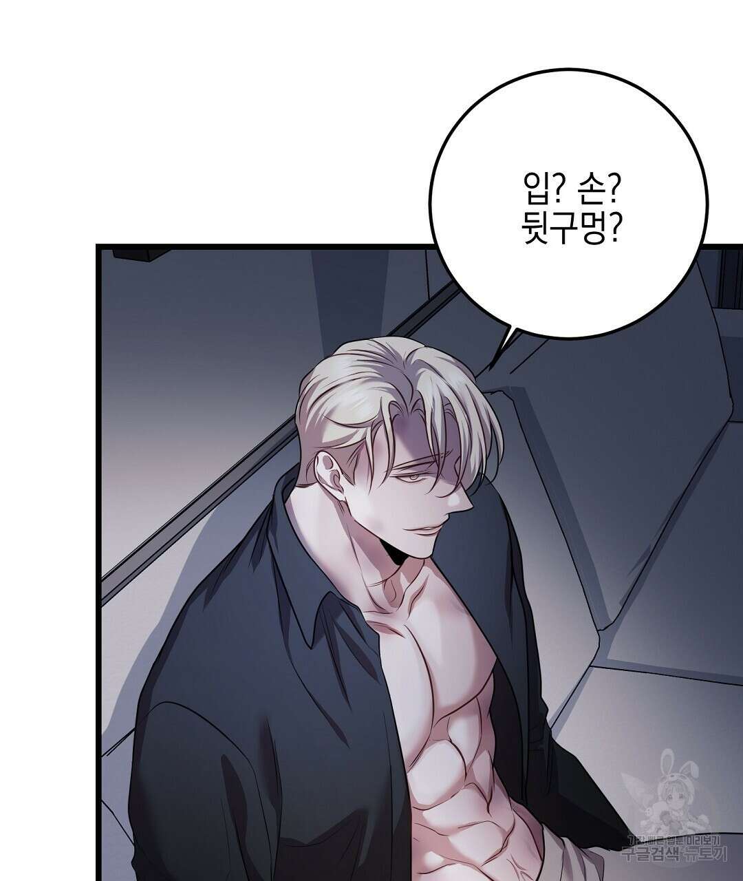 프로푼디스 37화 20