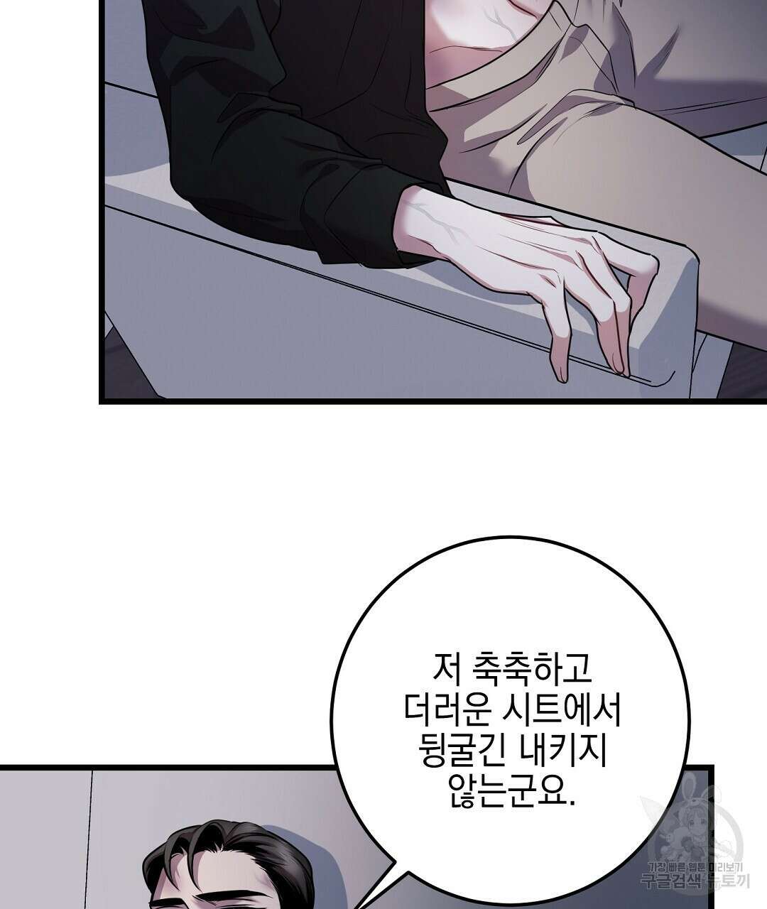 프로푼디스 37화 21