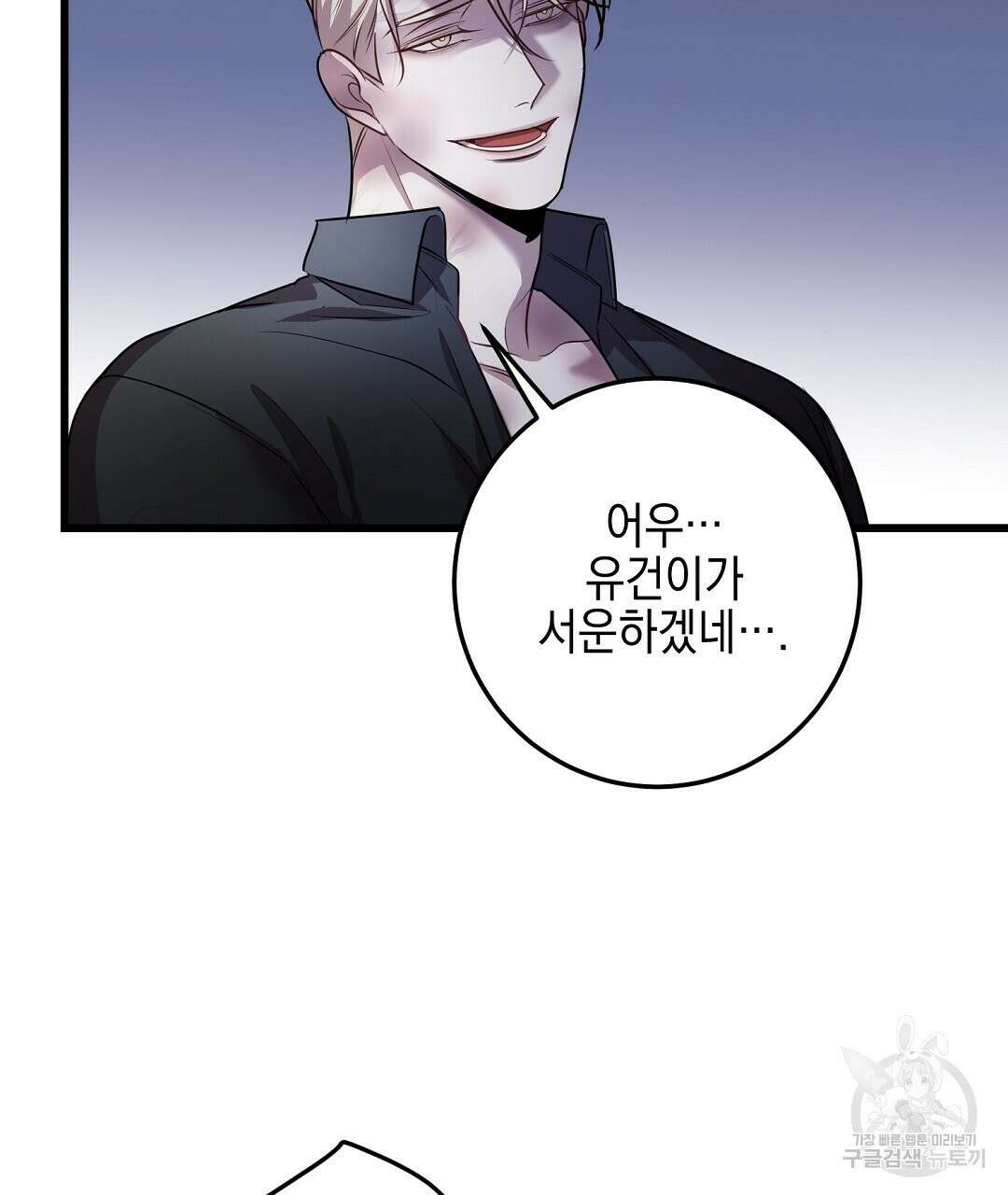 프로푼디스 37화 23