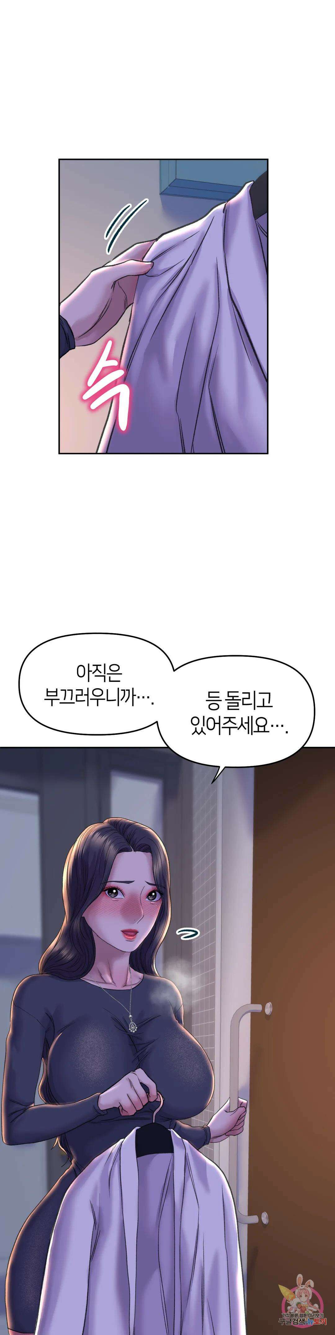 더블페이스 29화 1