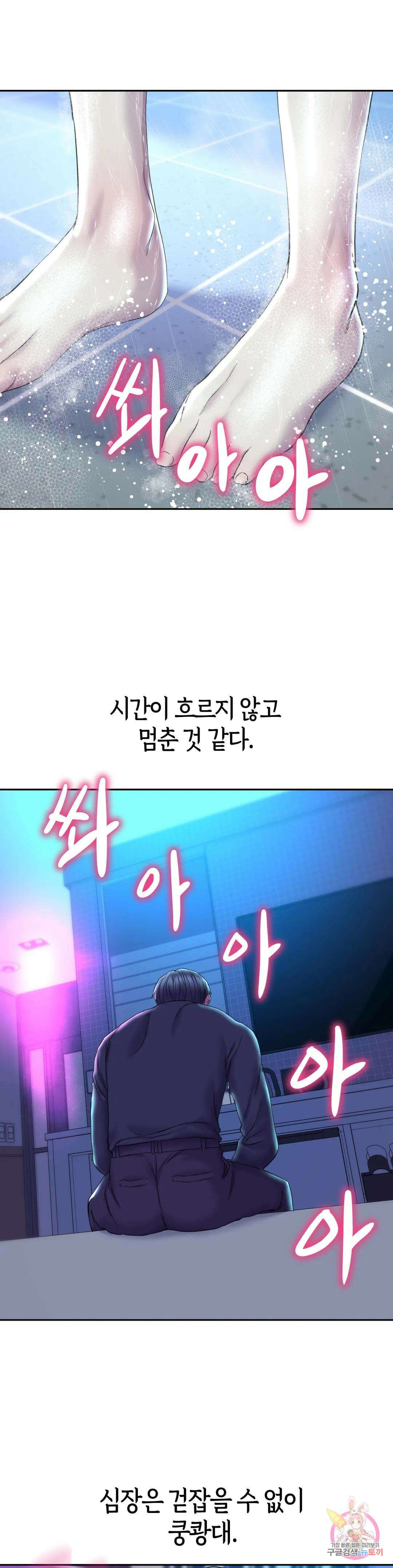 더블페이스 29화 4