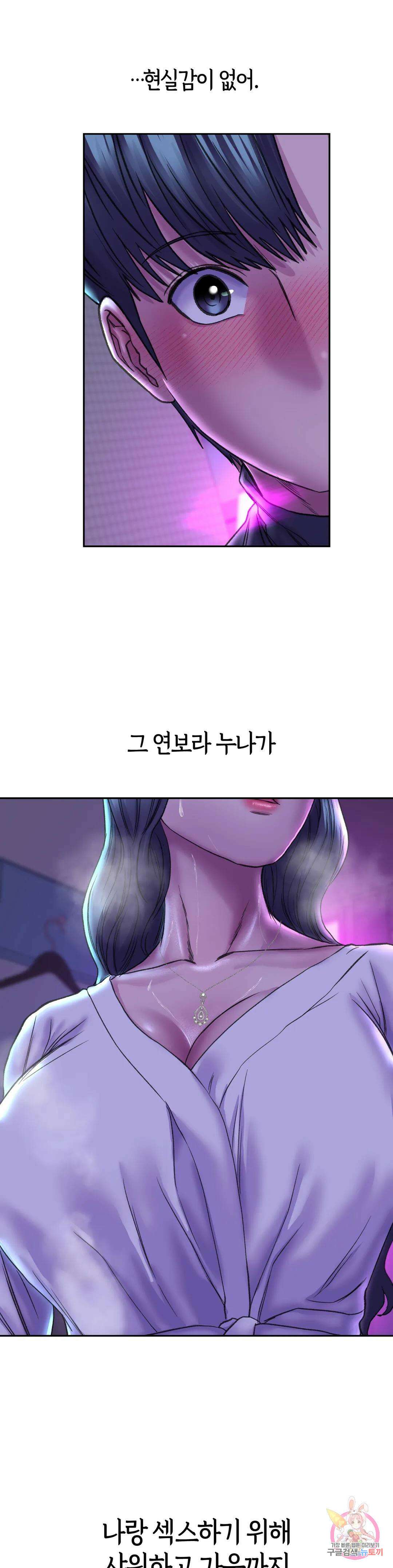 더블페이스 29화 6