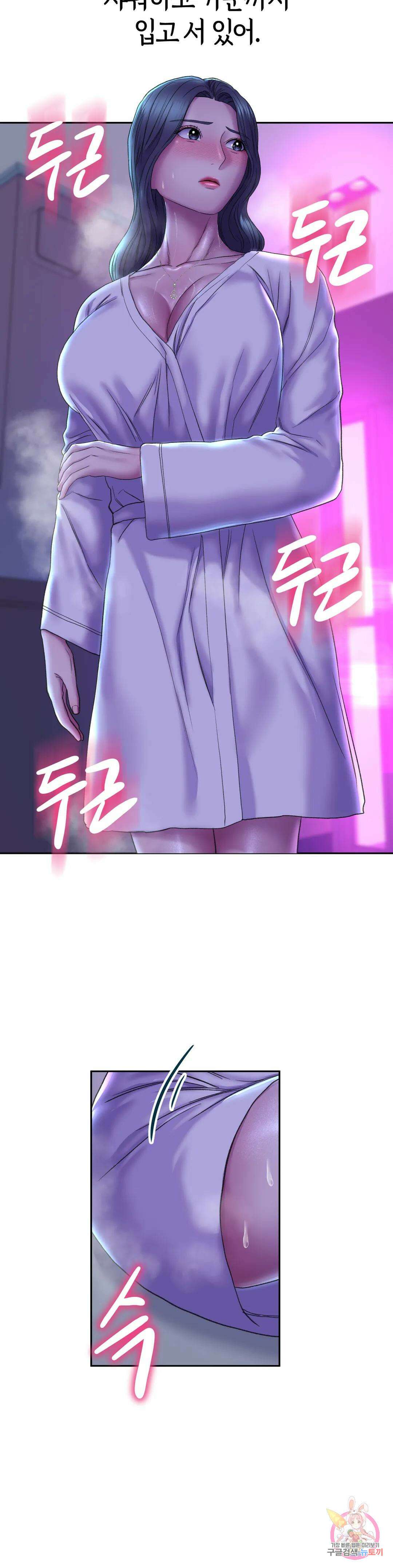 더블페이스 29화 7