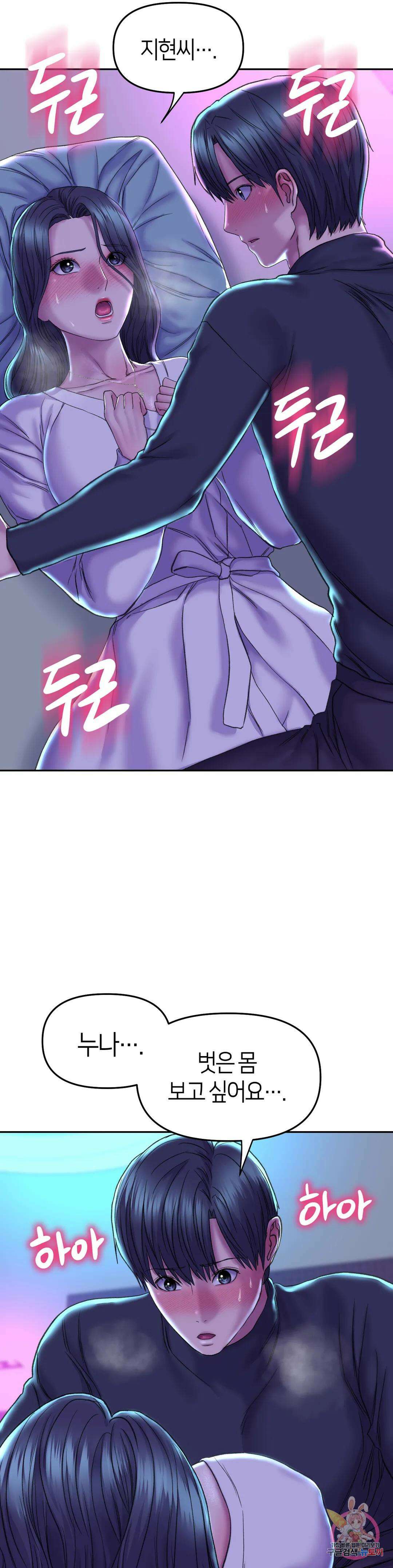 더블페이스 29화 8