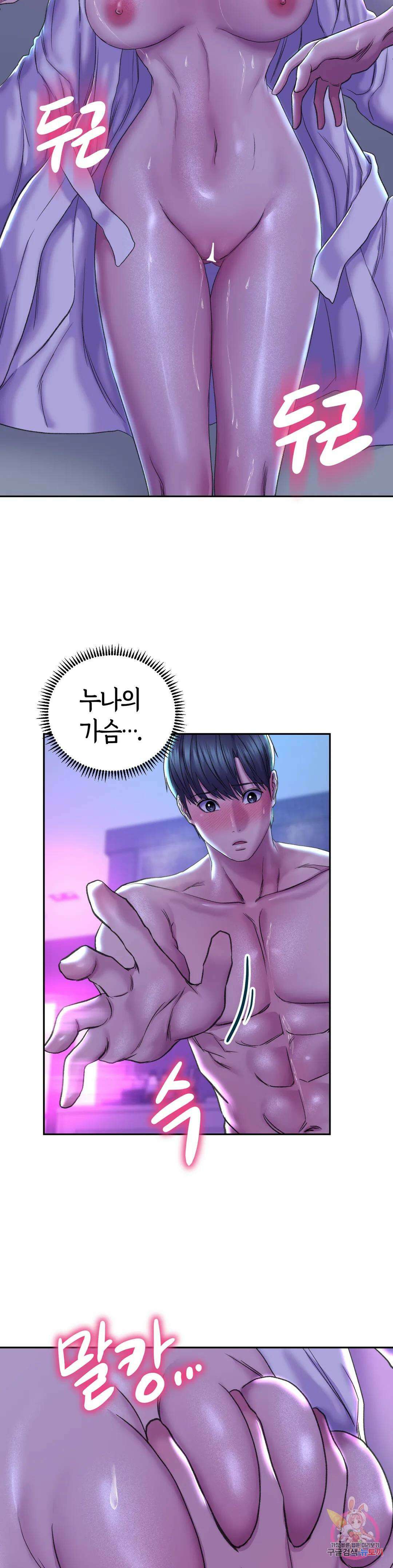 더블페이스 29화 12