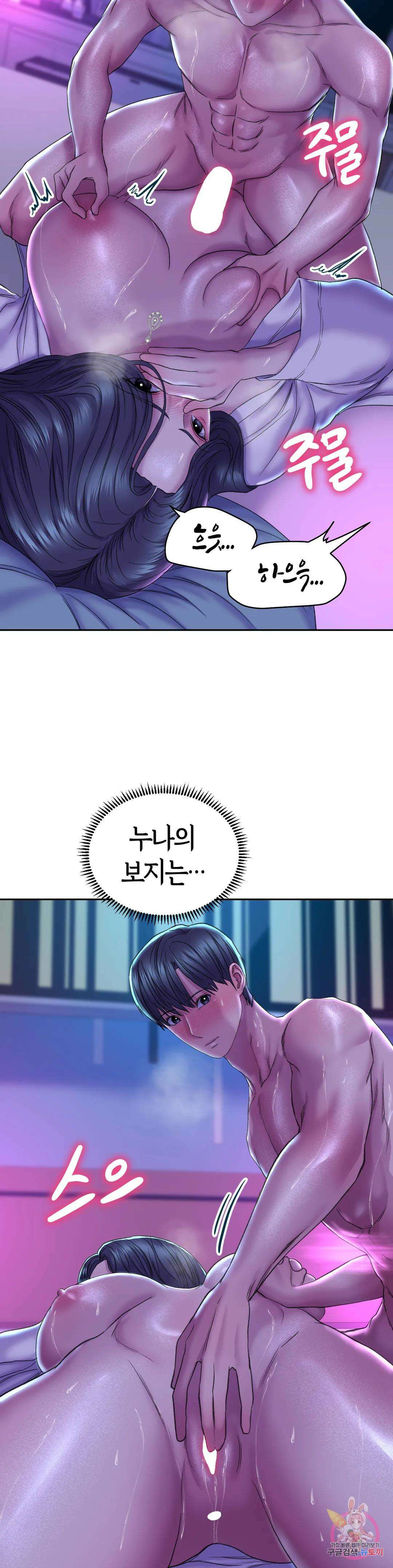 더블페이스 29화 15