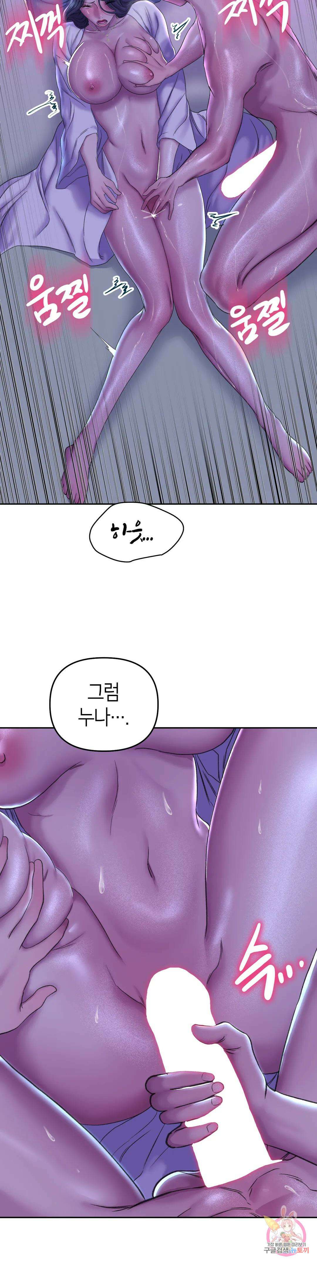 더블페이스 29화 19