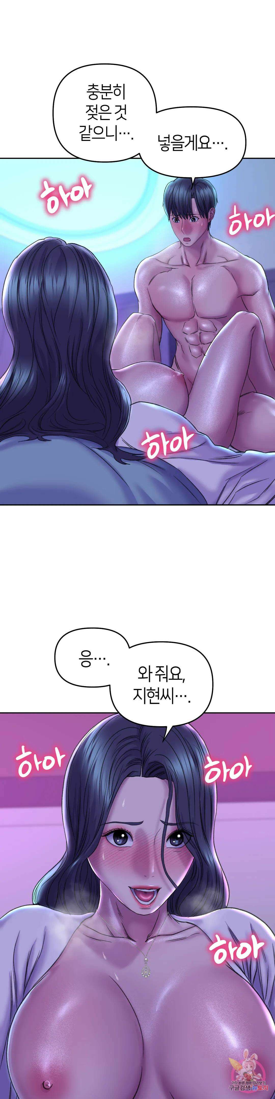 더블페이스 29화 20