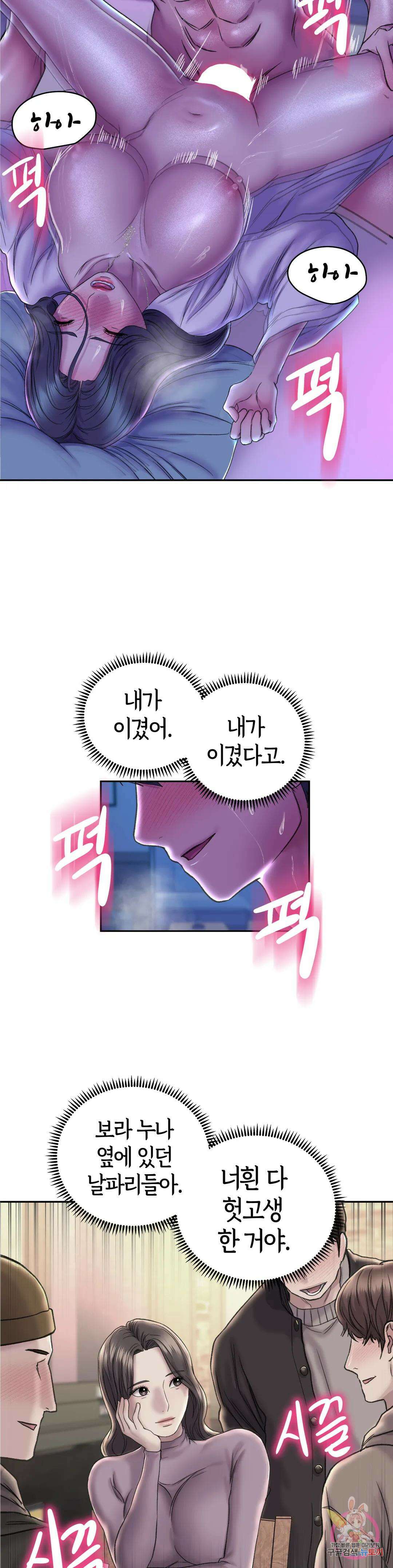 더블페이스 29화 24