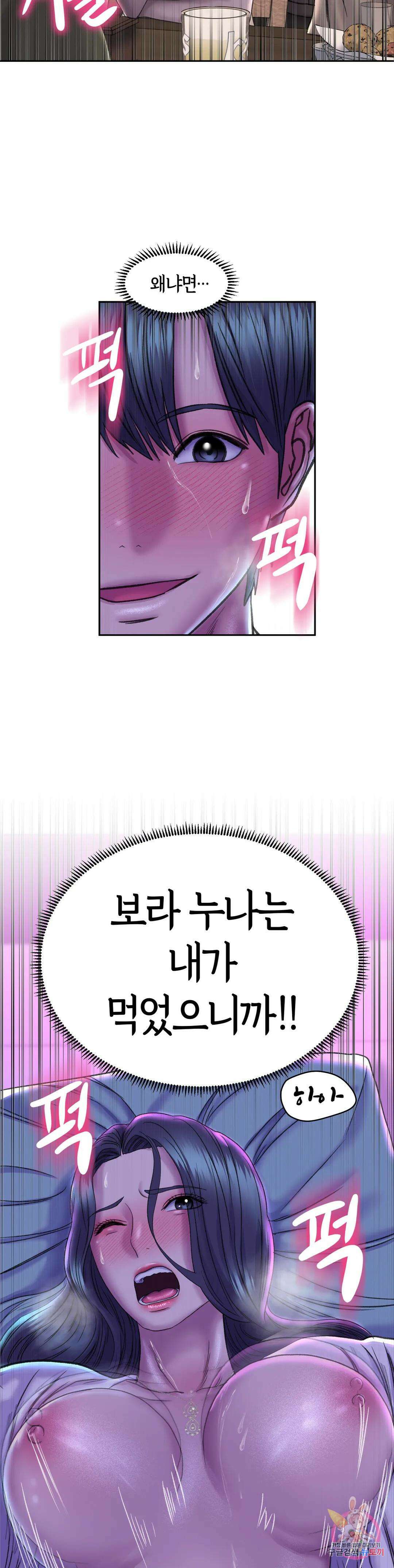 더블페이스 29화 25