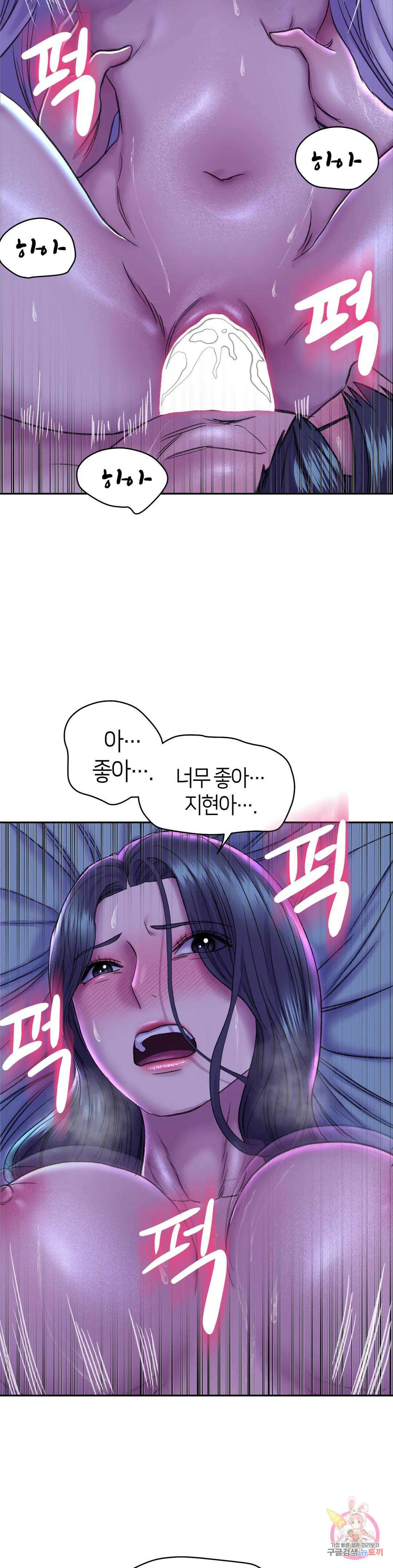 더블페이스 29화 26