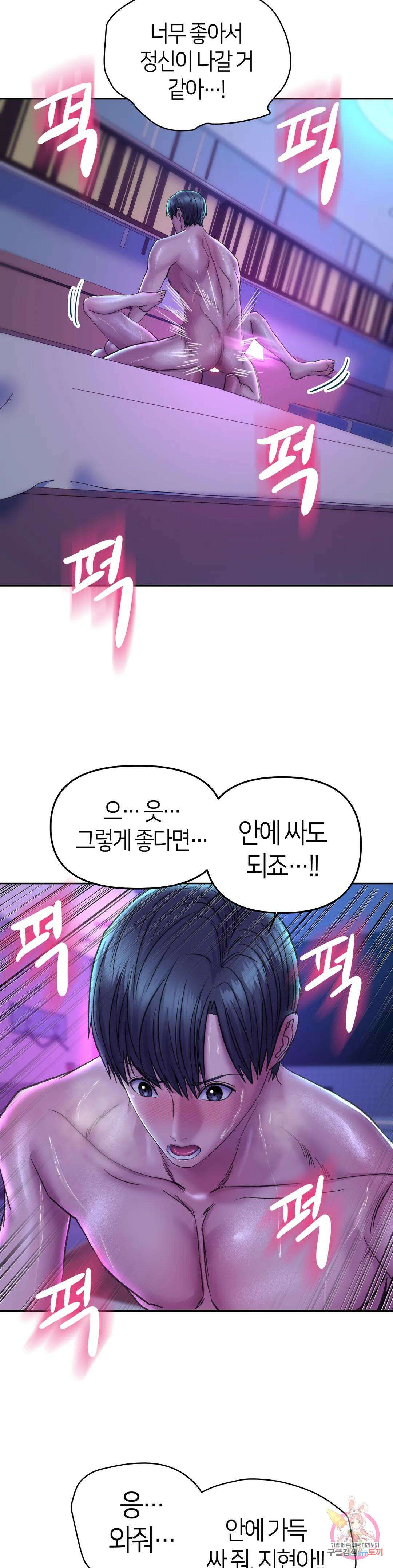 더블페이스 29화 27
