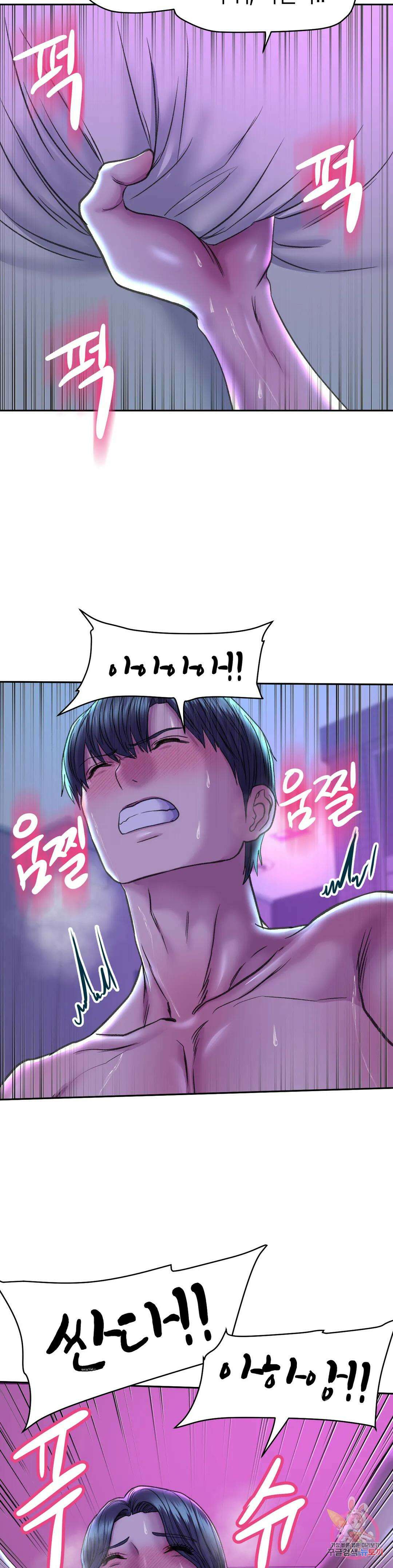더블페이스 29화 28